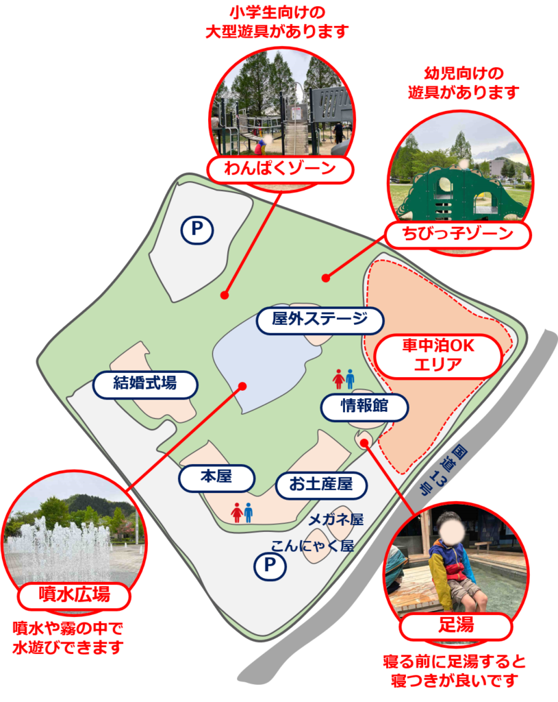 道の駅 天童温泉】山形県で子連れで車中泊するならココ！ - 子育てを10倍楽しむブログ