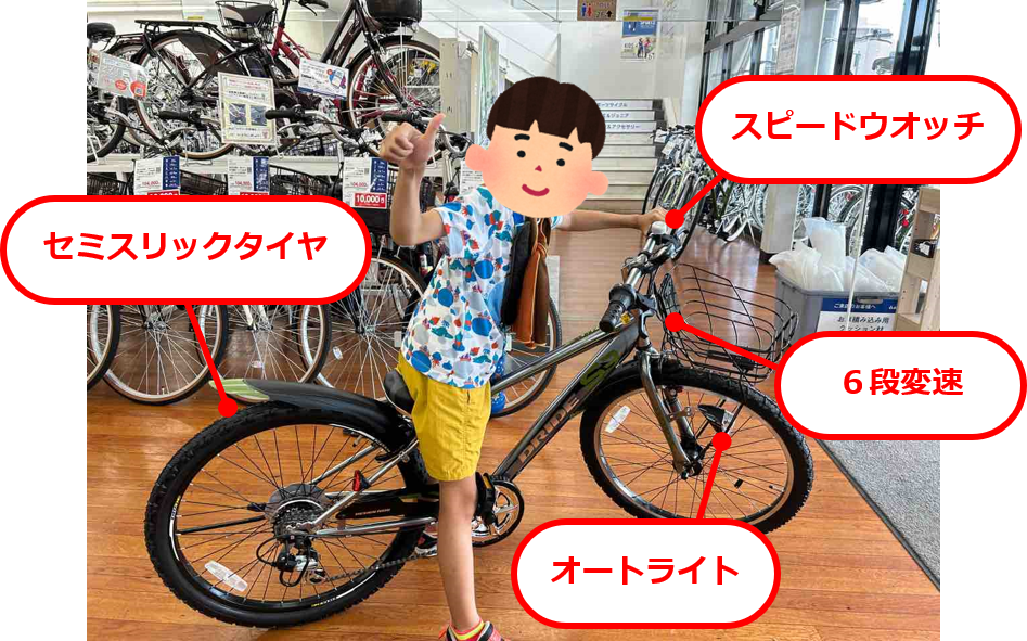 小学生 マウンテンバイク】ドライド S3に乗ってみた！ - 子育てを10倍 