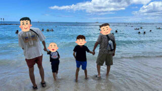 【2023年 ハワイ３泊５日】小学生・幼児の子連れ３世代旅行！オススメを紹介！